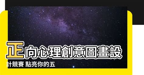 五正四樂圖畫|臺南市安平區西門實驗小學